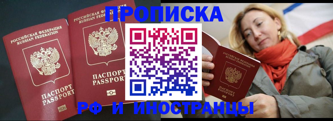временная регистрация в Мичуринске
