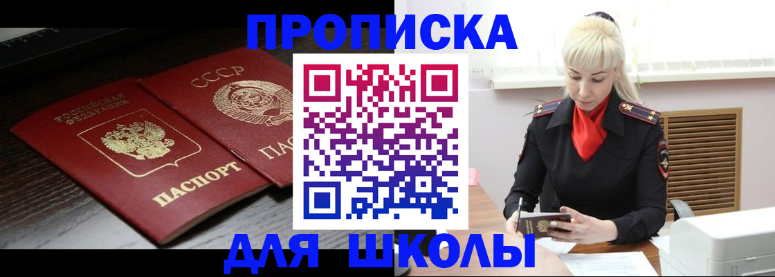 прописка штамп в Мичуринске