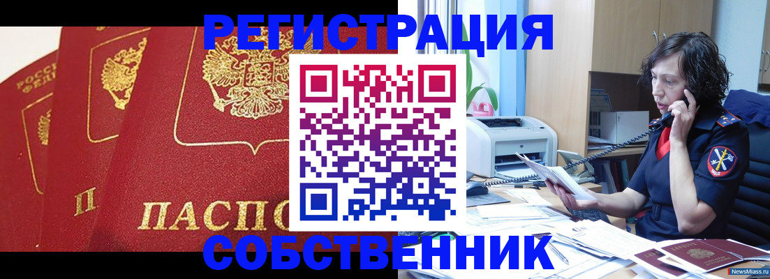 прописка ребенка в Мичуринске