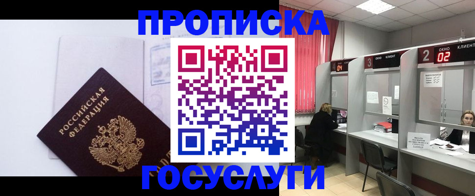 найти адрес прописки в Мичуринске