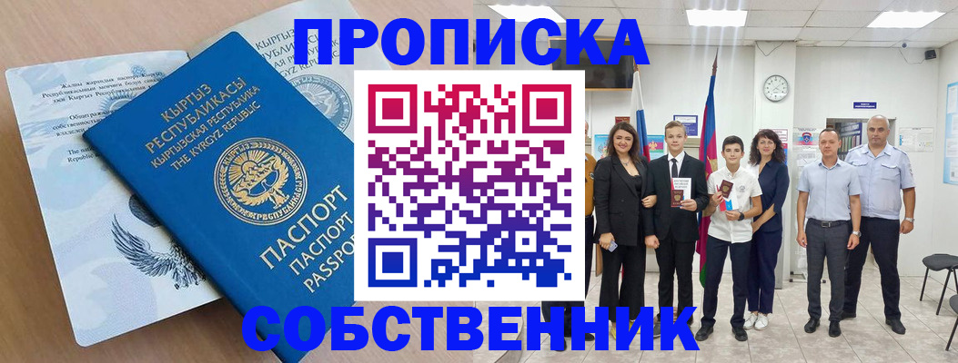 временная регистрация поиск в Мичуринске