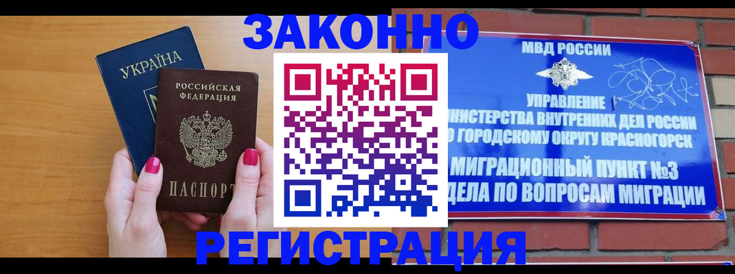 прописка для военкомата в Мичуринске